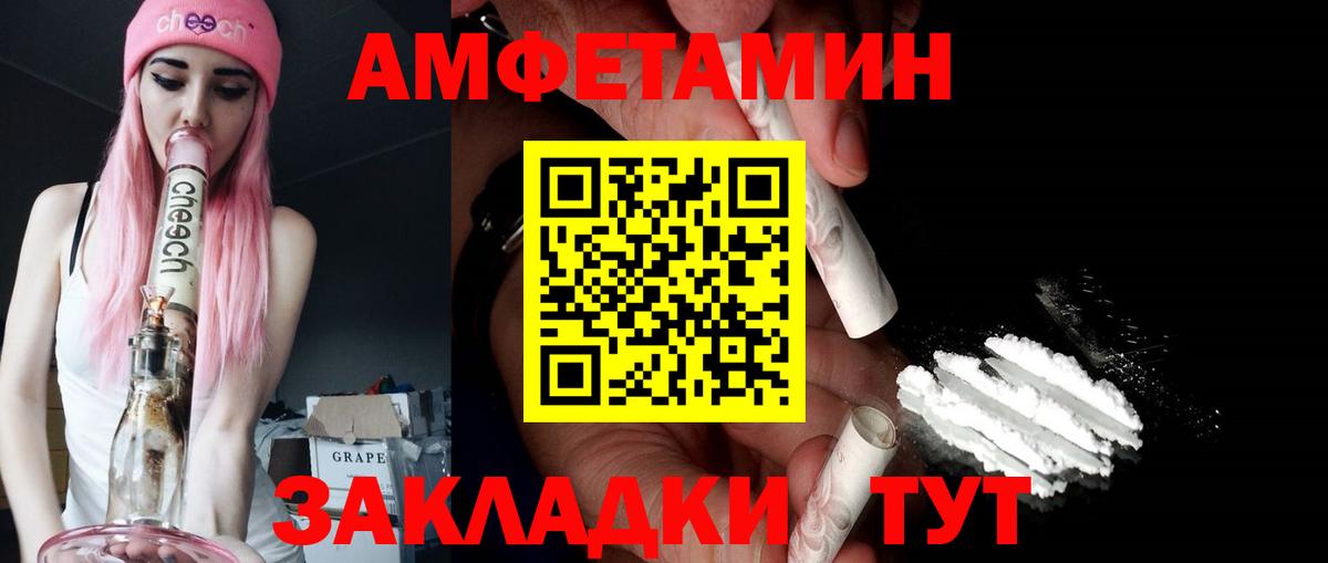 АМФЕТАМИН Premium Мыски