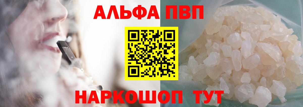 A PVP СК КРИС  Альфа ПВП крисы CK  APVP Соль  Вход с VPN  продажа наркотиков  Мыски 