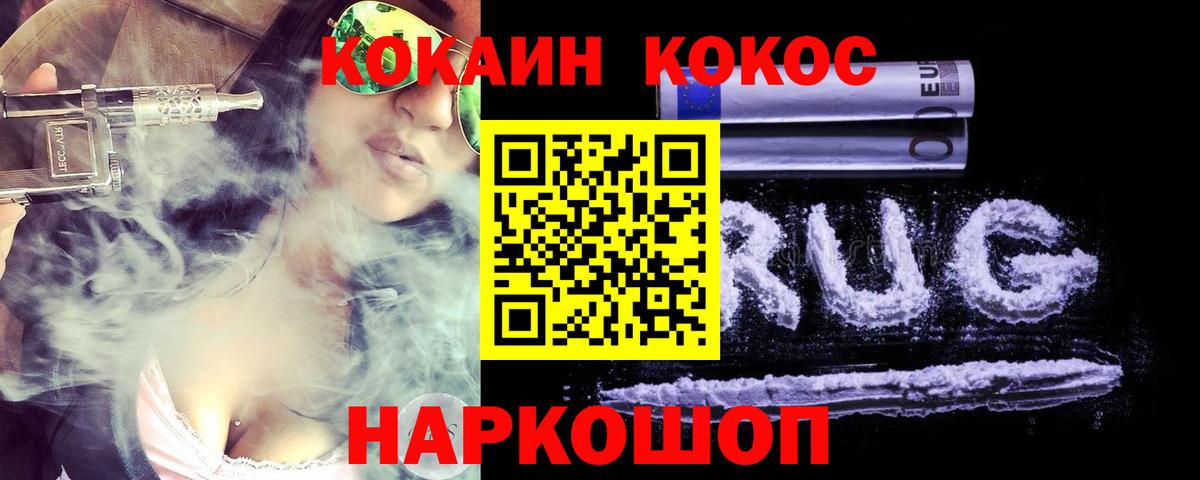 КОКАИН Fish Scale  Cocaine  Вход с VPN  Мыски  COCAIN VHQ 