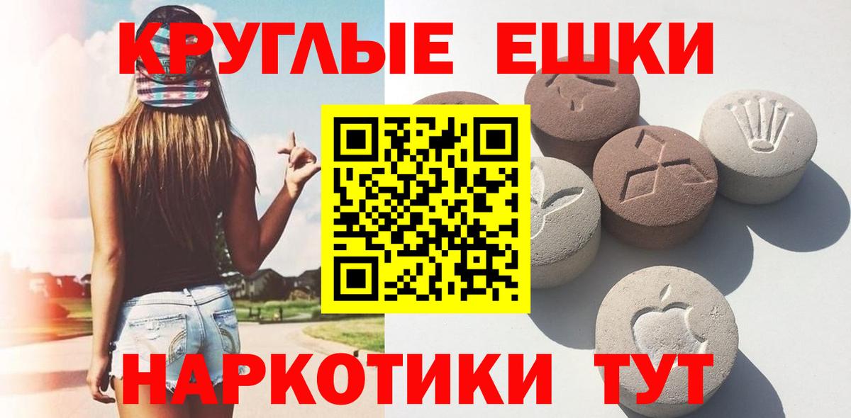 Мыски  Экстази  Ecstasy MDMA  Вход с VPN  Ecstasy XTC 