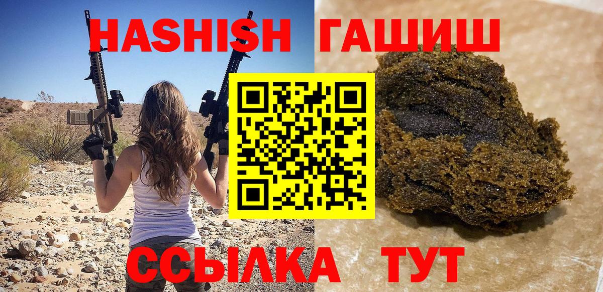 ГАШ убойный Мыски