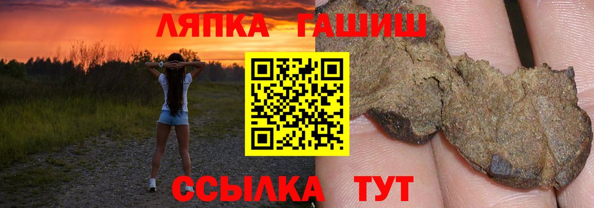 Гашиш  ГАШИШ ice o lator  ГАШ Изолятор  Вход с VPN  Мыски 