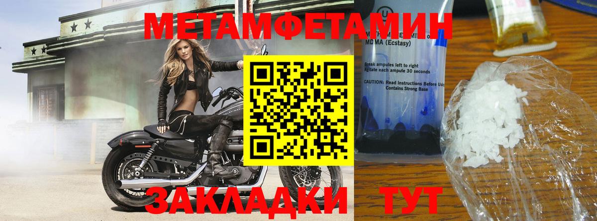 Метамфетамин пудра  Вход с VPN  Метамфетамин пудра  Мыски 