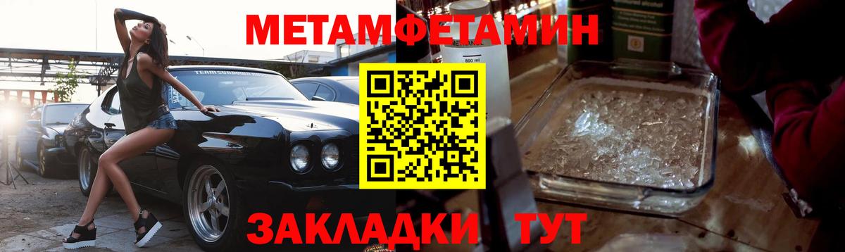 Метамфетамин кристалл Мыски