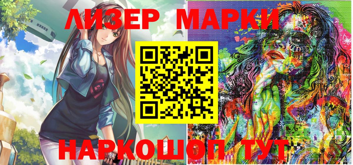 Марки NBOMe 1500мкг  Вход с VPN  Мыски 