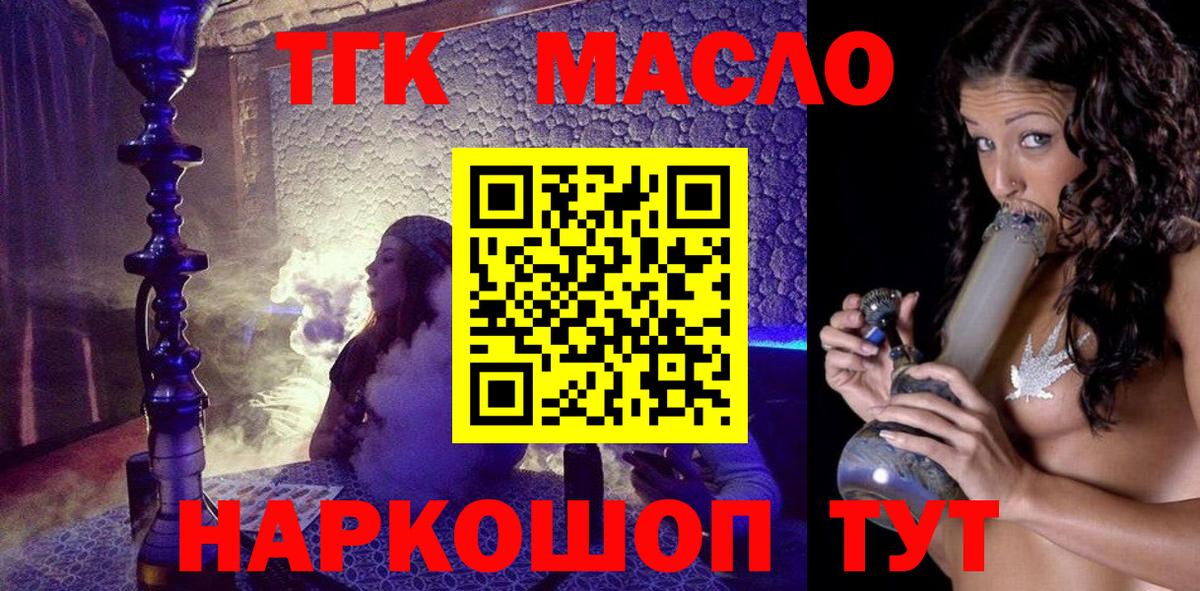 Дистиллят ТГК вейп с тгк  Дистиллят ТГК THC oil  Мыски  Вход с VPN 